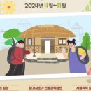 초가마실 이미지
