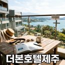 들꽃다방 | 제주도 가성비 숙소 더본호텔 예약 꿀팁과 솔직 후기