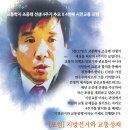 [공지] 교통학자 조중래 선생 4주기 추념 좌담회 개최 이미지