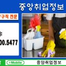 중앙인력(중앙파출부) 이미지