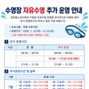 청소년수련관 주차장 | 과천청소년수련관 자유수영 이용 후기! 방학에는 시간이 더 늘어났어요