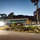 왕궁용남보건진료소 이미지