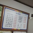 사가정식당 이미지