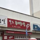 팔도동태탕.찜