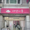 애견지몽 이미지