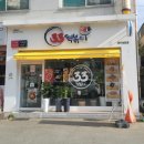 33떡볶이상당점