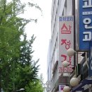 삼정각 - 경주시 동천로90번길 2 | 삼정각