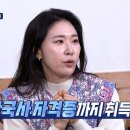 3월12일 선을 넘는 클래스 선공개 김경아와 엄마들에게 필요한 설쌤의 역사 강의 꿀팁 과연 오늘 배울 주제는? 영상 이미지