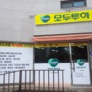 우리동네 여행사