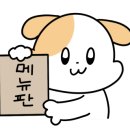 무실동나주곰탕