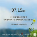 2024/7/15/성 보나벤투라 주교 학자 기념일/초복 이미지