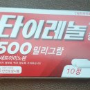 탑마을약국 이미지