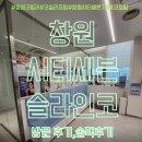 대해한의원 | 창원 한의원 코실리프팅 슬라인코 후기