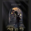 겟어웨이 | 서울 방탈출 겟어웨이 악마와 싸우는 자 솔직후기