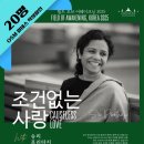 【명상】 2025년 ‘깨어남의 장(FOA: Field Of Awakening)’ 명상 이미지