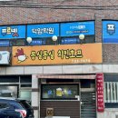 몽실통실 이미지
