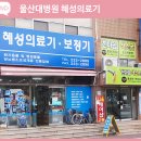 장원약국 이미지