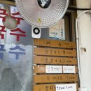 여행, 속초 맛집 정든식당 장칼국수집 흰칼국수 후기 내돈내산