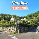 남해의 비율;The | 남해여행숙소 남해독일마을 하이델베르크펜션 베버룸 후기
