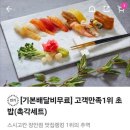 스시고칸 장안점 이미지