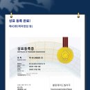 블랑제리드빌라주