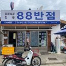 팔팔반점 - 사천시 벌리6길 4 | 팔팔반점