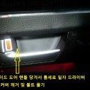 도어트림 무드등 DIY 자료 입니다. 이미지