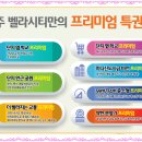 벨라시티 이미지