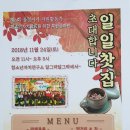 청지기주 이미지