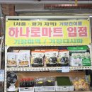좋은건어물 이미지