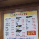 아싸대패삼겹살 - 대덕구 신탄진동로23번길 82 | 아싸대패삼겹살