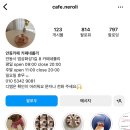 카페네롤리 이미지