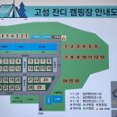 상주농업협동조합목욕탕 | [고성잔디캠핑장 / 경남 고성] 다양한 놀이기구를 즐길 수 있는 바다 근처 시골마을 벚꽃 캠핑장