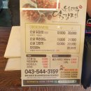 충북 보은 대추닭강정 본점 후기 | 보은 시장 근처 먹거리로 딱!