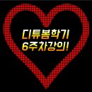 신용카드 포인트 현금으로 받는 방법!_디튜 봄학기 6주차 강의! 이미지