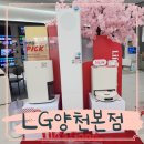 휴베스트샵 - 고양시 일산서구 | LG 전자 베스트샵 양천본점 목동 다녀온 후기