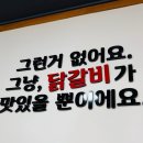 호반닭갈비기업도시점 이미지