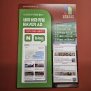 4134 | 세종 네이버 블로그 관리대행업체 사용 후기