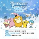 (주)레이델코리아 롯데백화점 광복점 | 부산 포켓몬 팝업 스토어 후기