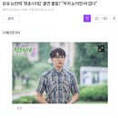 온유 논란에 '청춘시대2' 출연 불발? "하차 논의한 바 없다" 이미지