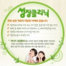 [성장클리닉전문병원] 성장기 자녀, 운동을 해야 하는 이유가 있다 이미지