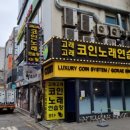 고래고래노래연습장 이미지