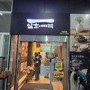 정성가득한약국 이미지