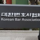 변호사회관 이미지