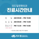 이안정형외과의원 이미지