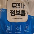 점보커피 - 미추홀구 독정이로33번길 37-19 | 점보롤화장지 바꿔봤는데 생각보다 편했던 -또만나 점보롤티슈 후기