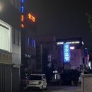 성호모텔 이미지