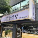 쌍둥이김밥즉석떡볶이 이미지