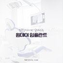 진주탑치과의원 이미지