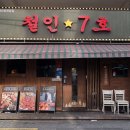 철인7호 덕천점 이미지